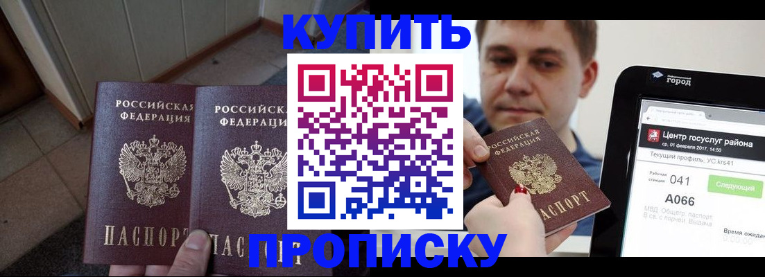 временная прописка в Кировской области